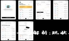广州区块链取款业务全景解析：现状、服务与未
